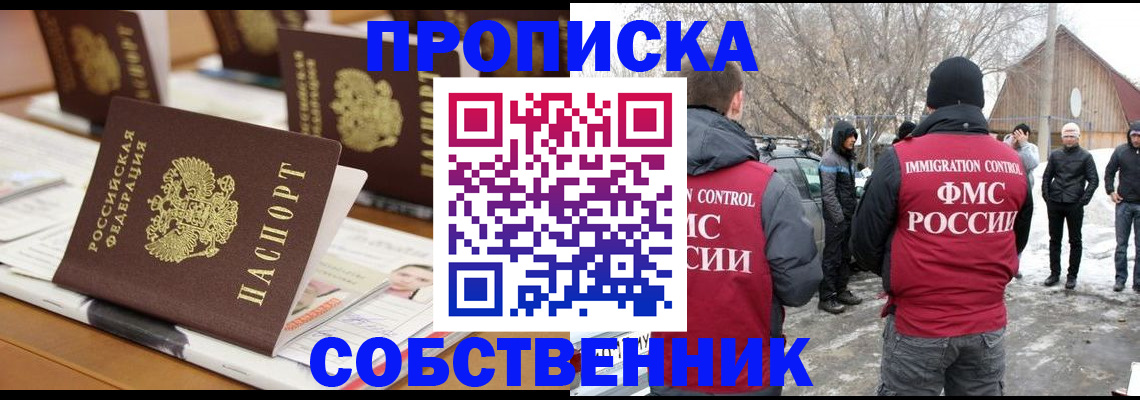 временная регистрация гарантия в Архангельской области