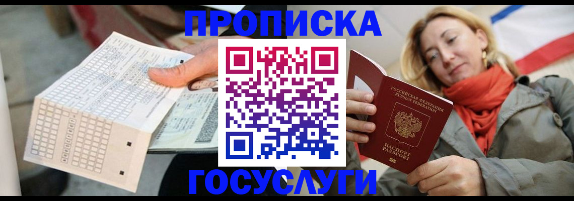временная регистрация поиск в Архангельской области