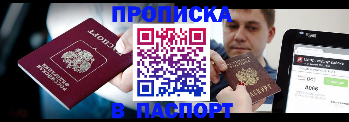 временная регистрация собственник в Архангельской области