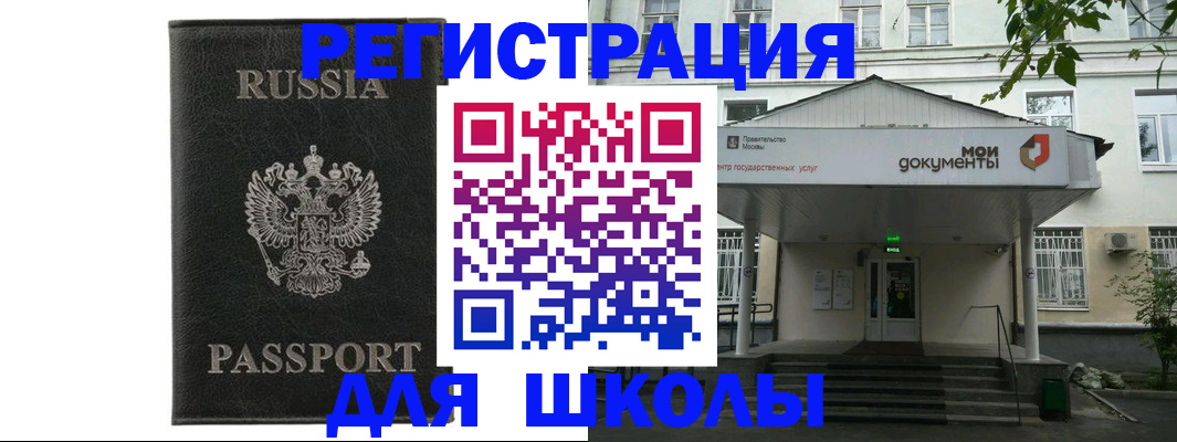 прописка от собственника в Архангельской области