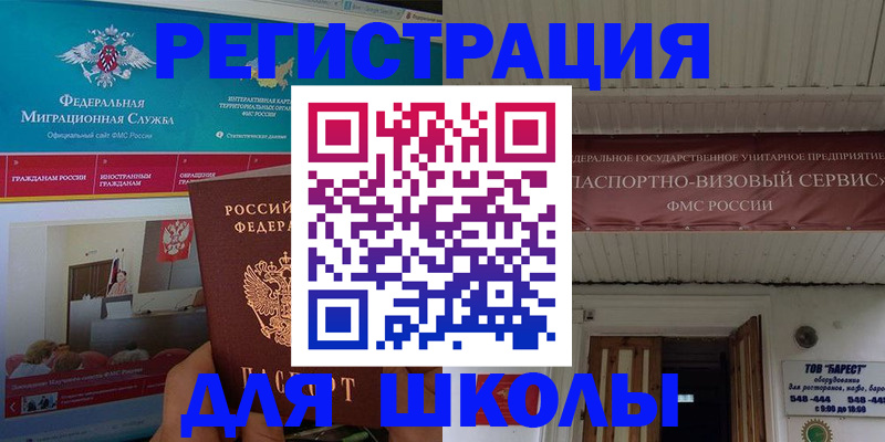 прописка паспорт в Архангельской области