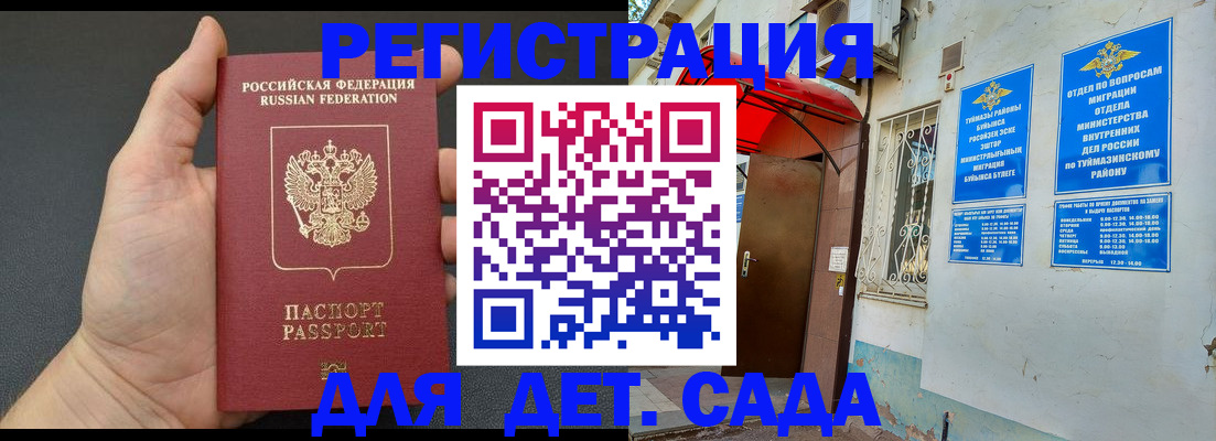 временная прописка в Архангельской области