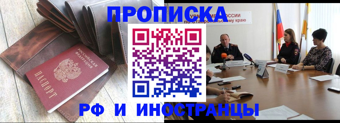 прописка для военкомата в Архангельской области