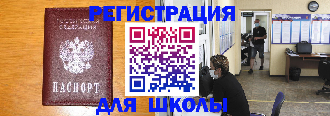 временная регистрация надежно в Архангельской области